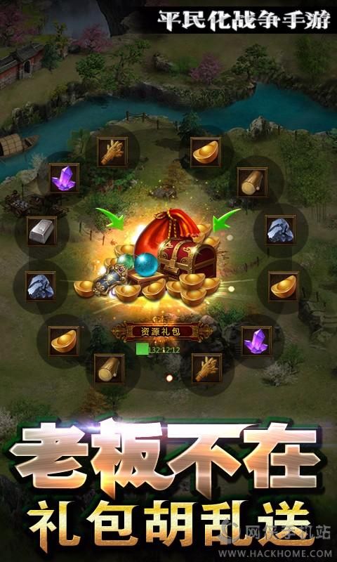 江湖霸圖下載百度版圖5: