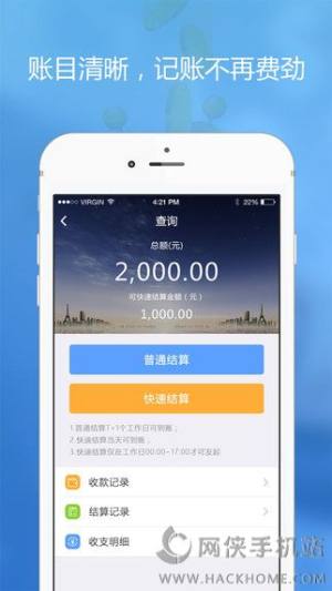 叮咚收款软件下载官方app图片1