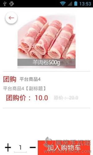 邦农商城官方app下载手机版图片1