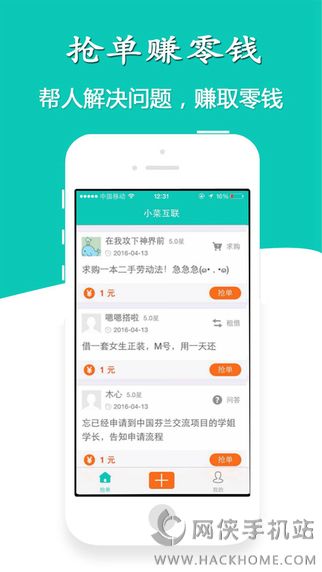 С�˻����ٷ�app�����ֻ���ͼ1: