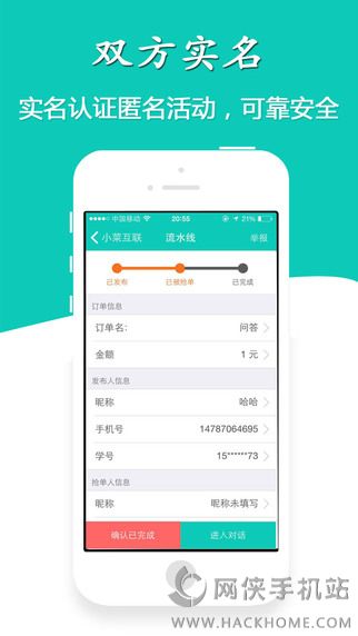 С�˻����ٷ�app�����ֻ���ͼ3: