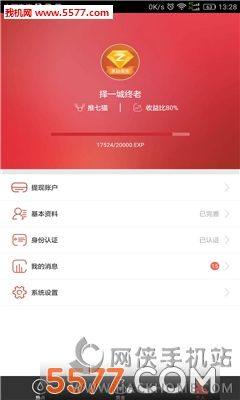 推猫头条手机版APP图片1