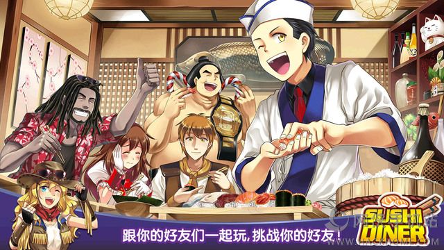 ˾ϷأSushi Dinerͼ2: