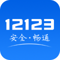 江西交管12123app下载客户端 v3.0.0