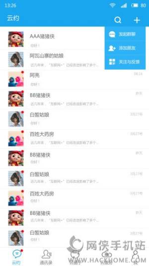 云约uu下载苹果版app图片1