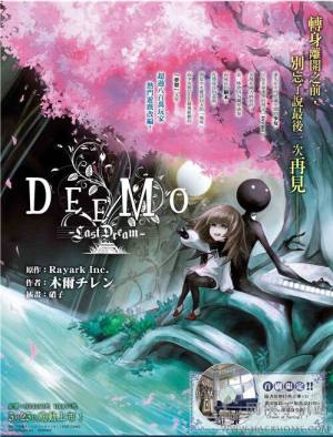 Deemo2.3汾_ ȫĿȿDƬ7