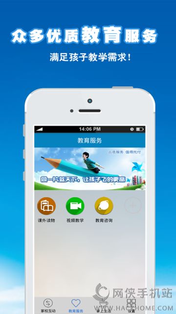 e΢У��ʦ��appͼ2