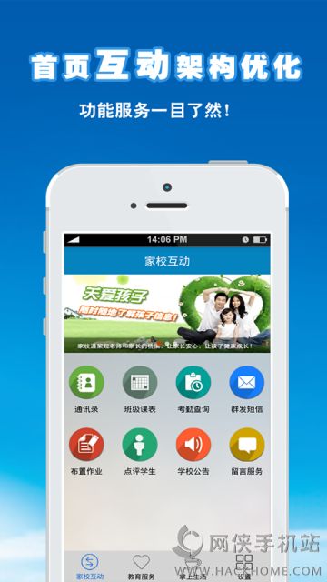 e΢У��ʦ��appͼ4