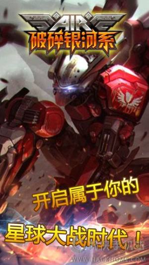 破碎银河系单机版下载 破碎银河系单机版美服下载v1 1 嗨客手机站 破碎银河系单机版下载 破碎银河系单机版美服下载v1 1 嗨客手机站