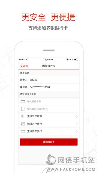 �ո����ٷ�app��������ͼ2: