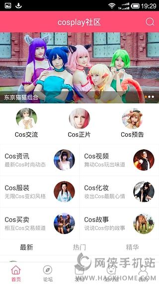 CosplayAPPֻͼ1: