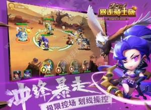 暴走騎士團新服奔流河穀6月1日上線   奪寶奇兵“挑戰”難度開啟圖片2