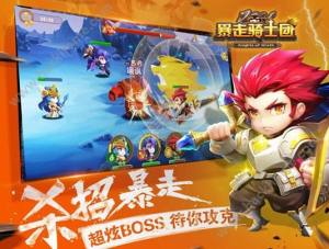 暴走騎士團新服奔流河穀6月1日上線   奪寶奇兵“挑戰”難度開啟圖片3
