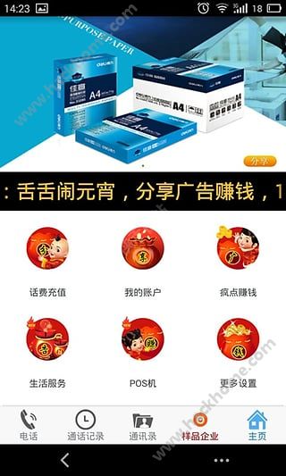 �������ͨ�������ֻ���APP����ͼ4: