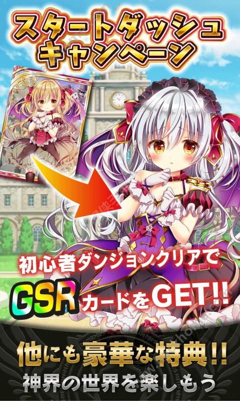 �����߶�����ٷ���ʽ�����Σ�Valkyrie Crusade��ͼ4: