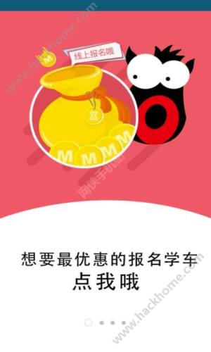 九悦学车教练端app下载图片1