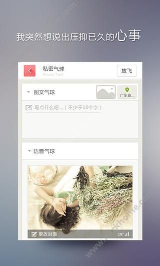 ˽��APP�ֻ�������ͼ4: