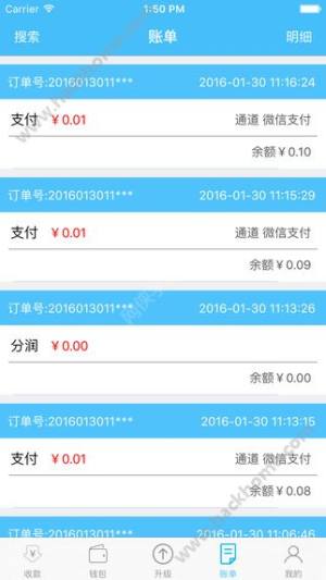 付啦收款宝app官方下载图片1