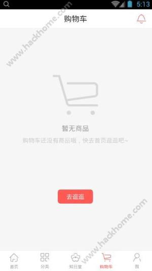 麦芽城app评测:日本商品轻松代购送回家!图片4