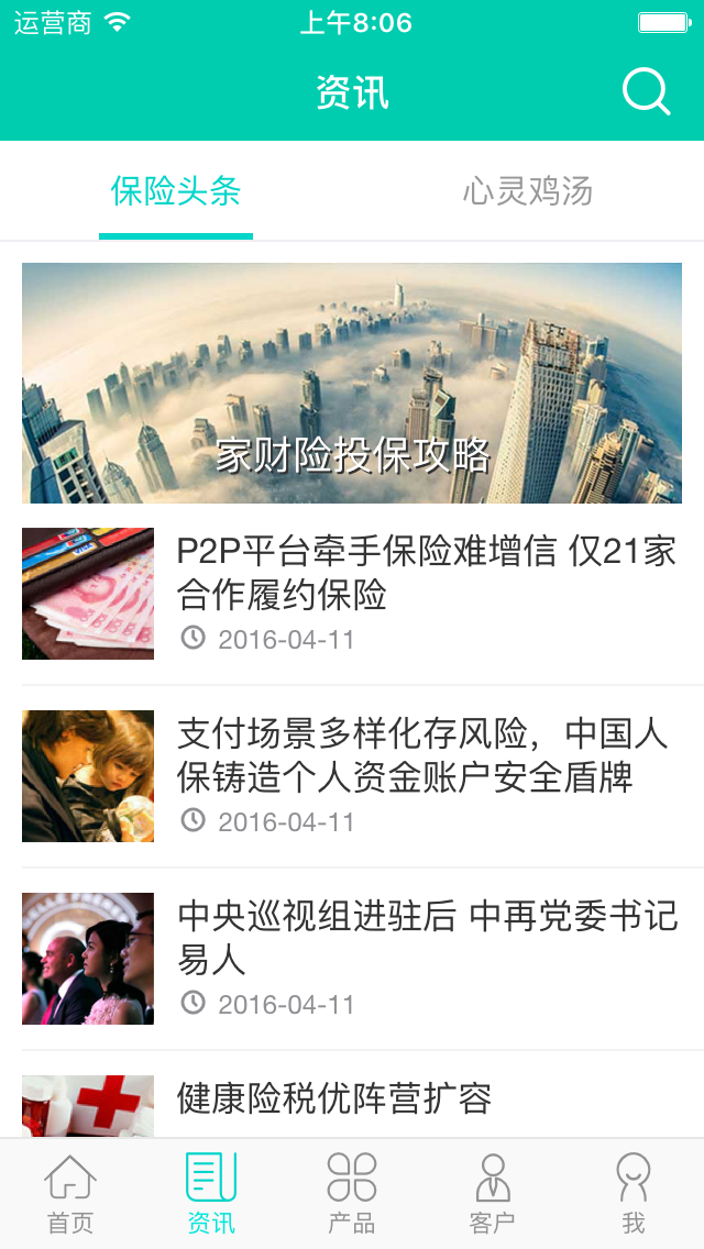 �����¾�Ӣ��app���������ֻ���ͼ3: