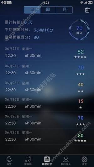 蜗牛睡眠梦话检测app手机版下载图片2