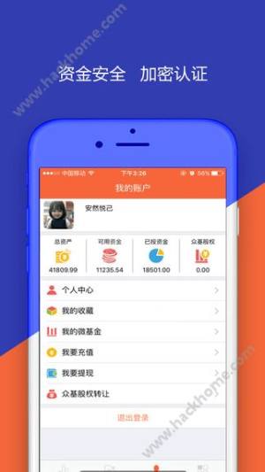 人人积金网官方app下载安装图片1
