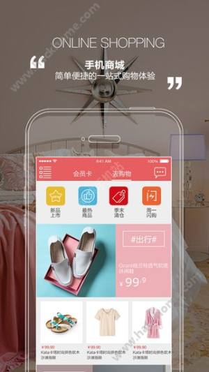 ABS家居app下载手机版图片1