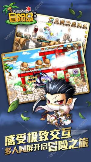 腾讯冒险岛正版手游官方下载图片1