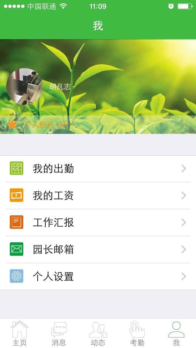 ѧ֮����ʦappͼ5