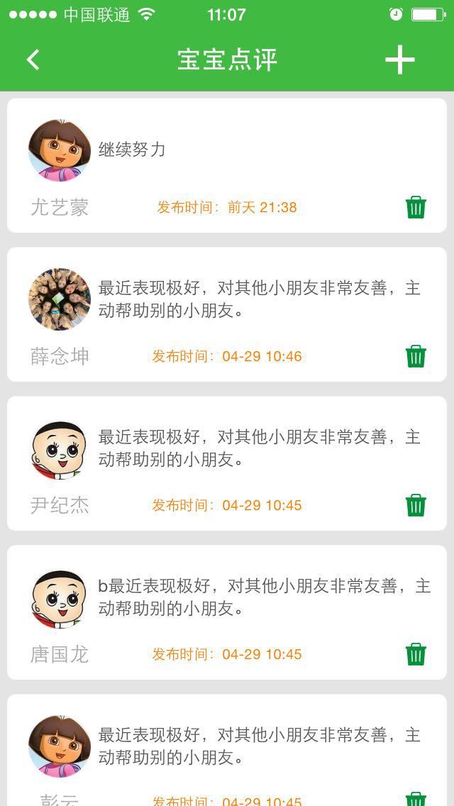 ѧ֮����ʦappͼ2