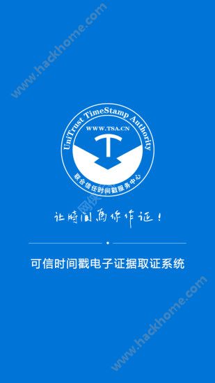 手机取证系统app下载软件 v2.0.