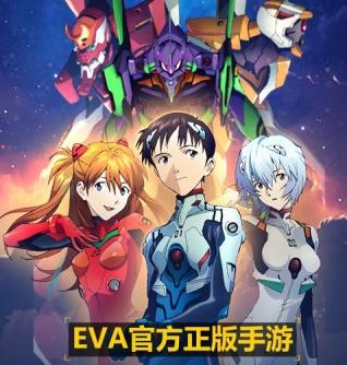 EVA適格者軍團爭霸贏話費活動[圖]