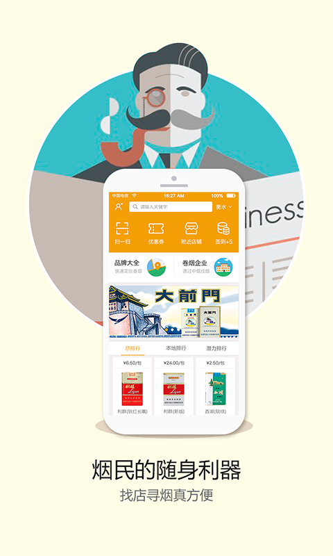 ǧ����Ѱapp�ֻ�����������ͼ1: