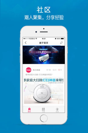 海尔商城官方手机版app下载图片1