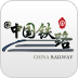 中國鐵路APP官方下載 v5.4.10