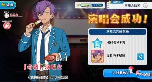 偶像夢幻祭咖啡UNDEAD演唱會活動[圖]
