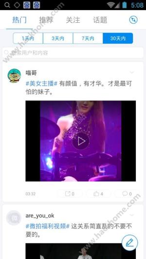 超碰视频app最新版软件图片1