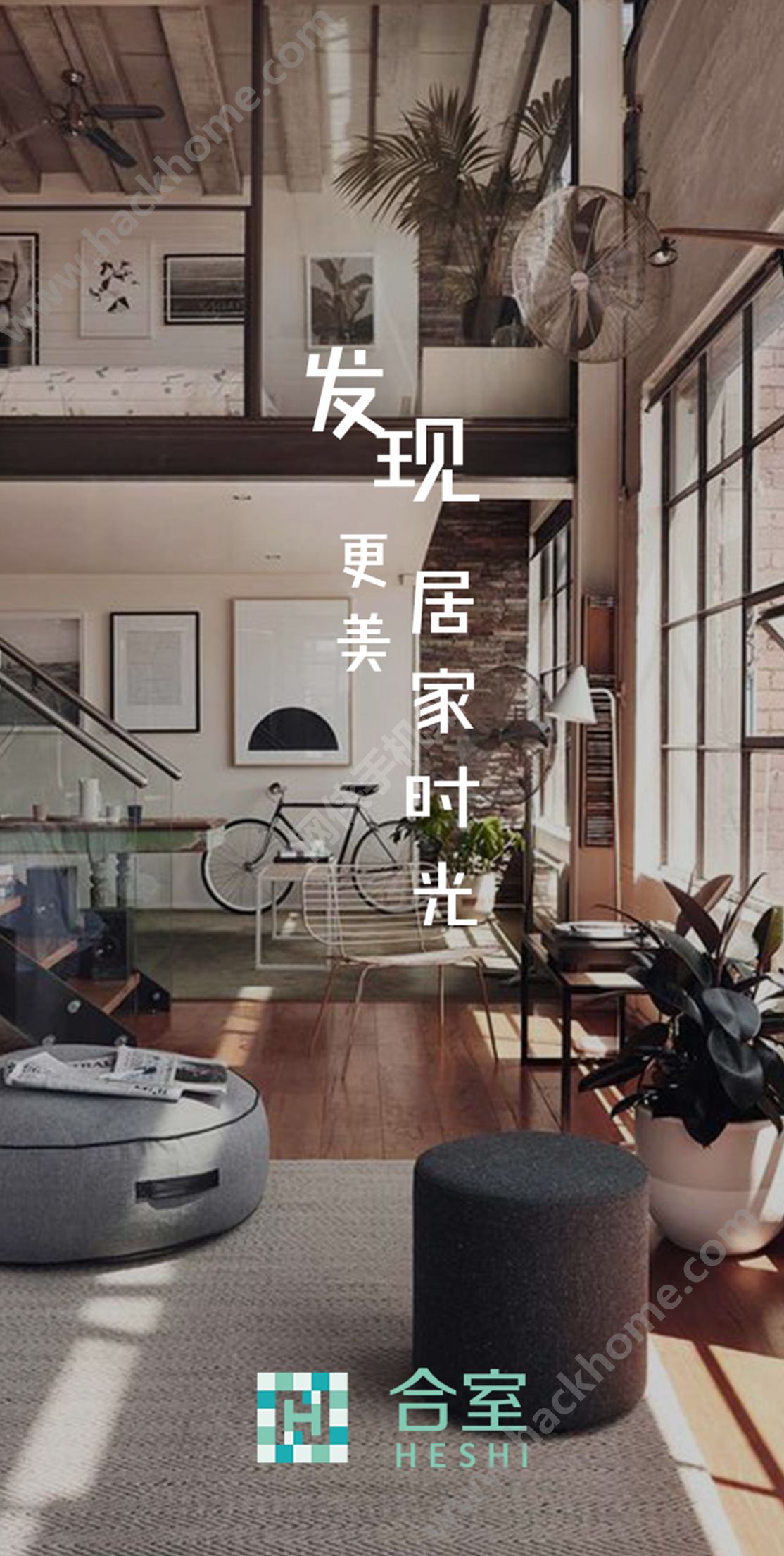 合室软件app官方下载安装图1: