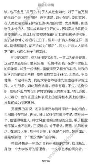 南通市图书馆官方软件下载app图片1