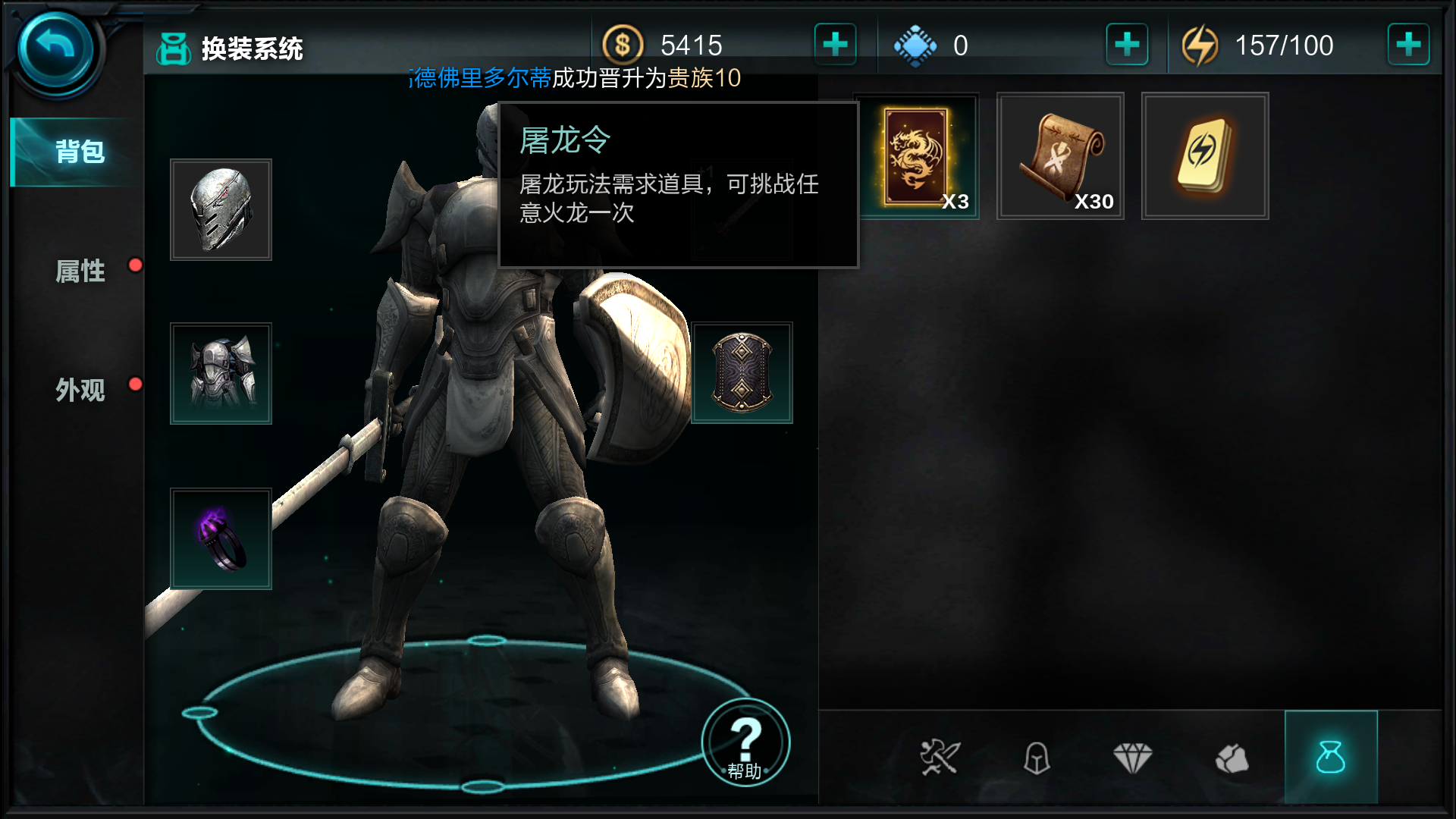 无尽之剑命运专题