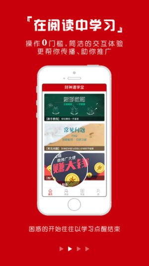 财神道app最新版本下载安装图片1