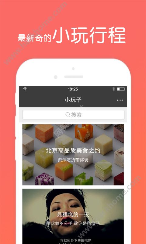 手机app 下载软件 2016062557037721.jpg