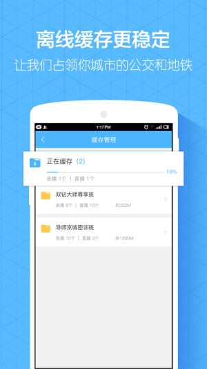嗨学课堂app官方软件下载安装图片1