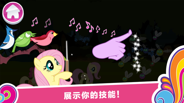 Сг°׿棨My Little Ponyͼ1: