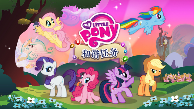 СгϷ׿棨My Little Ponyͼ5: