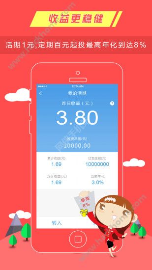 ���ӽ���ٷ�app�����ֻ���ͼ2: