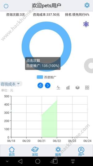 易数宝营销软件下载手机版app图片1