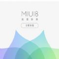 miui7.5先行版刷機包官方下載 v1.0