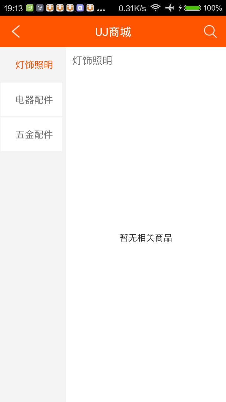 U�����˶�app�����ֻ�������ͼ3: