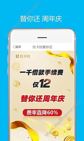 拉卡拉易分期贷款官网app下载 v8.3.